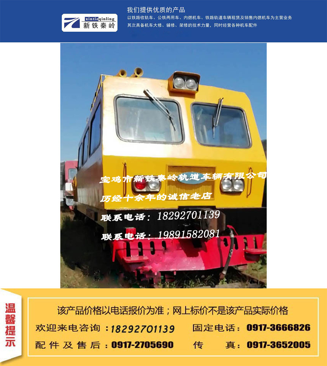 地铁用作业车3op