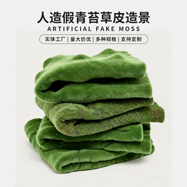仿真绿植;仿真花;仿真草皮