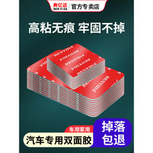 汽车专用固定贴高粘度强力胶贴片etc背胶车载支架三m双面胶耐高温