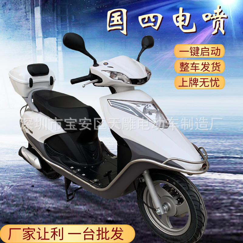 Nuevo Guo Si electric spray Ruiyou 125C Guo Si electric spray pedal para hombres y mujeres motocicleta de combustible para llevar puede ser vendido