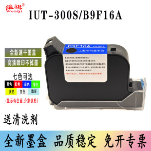 ȫ��IUT300S���ī��B9F16A����^��ɫ12.7mmС���^�߸�����īˮ