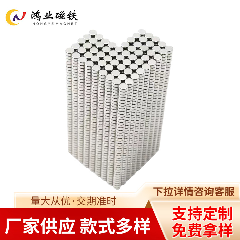 厂家生产钕铁硼磁力圆形铁片强力圆片圆形吸铁石磁铁批发