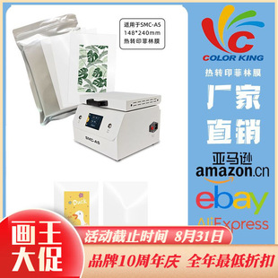 3D vacuum heat transfer film film special-shaped curved surface transfer DIY mobile phone case key cap sublimation factory direct sales