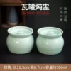 500ml Tianqing Stew Jar [2 Pack] - Free Recipe