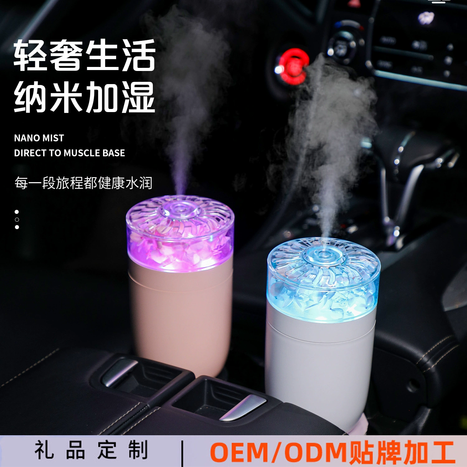 Трансграничный автомобиль вечный цветок увлажнитель нано-спрей увлажнитель домашнего рабочего стола красочный увлажнитель световой атмосферы