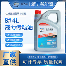 实力厂家液力传动油8#液力传动油工业机械润滑油4L/16L/200L