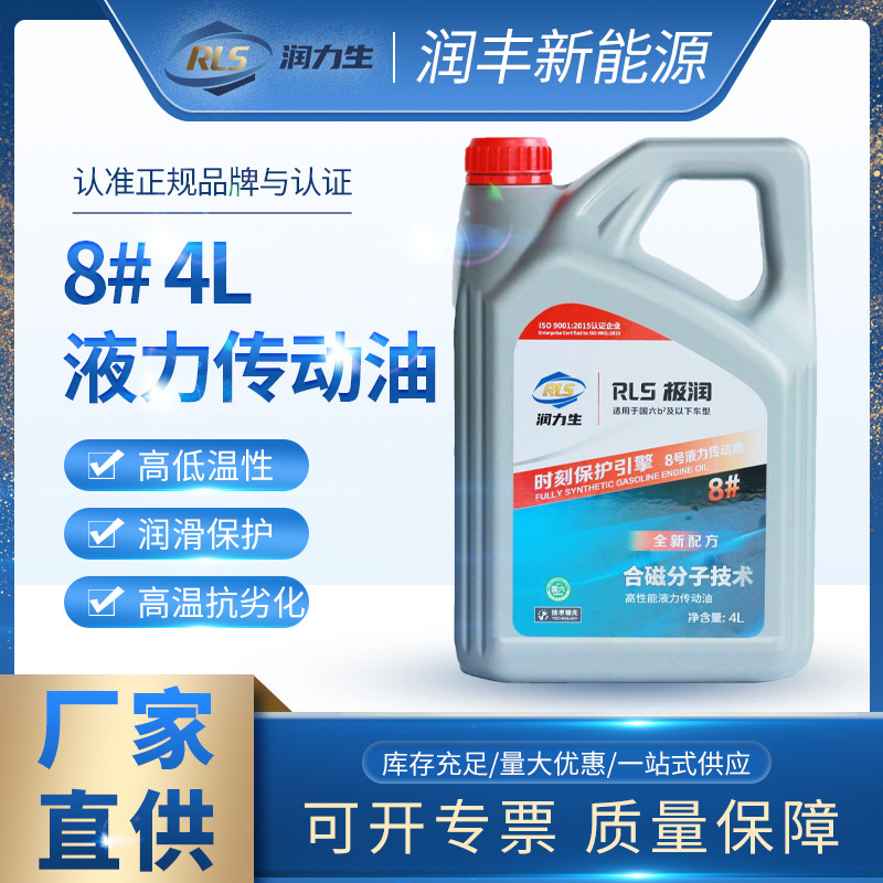 实力厂家液力传动油8#液力传动油工业机械润滑油4L/16L/200L