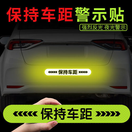 Keep a safe distance warning reflective sticker, car decoration sticker, beginner practice rear 3D stereoscopic decoration scratch sticker