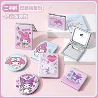 [Полный набор Sanrio двойных зеркал] KUROMI маленькое зеркало общежитие спальня косметическое зеркало складное зеркало нарядное зеркало