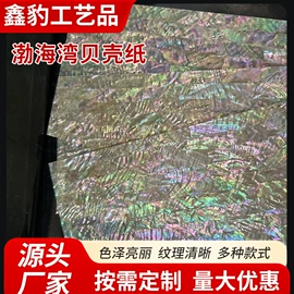 工艺原料;漆器工艺品