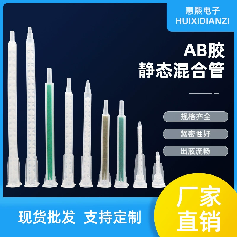 Завод прямые поставки смесительной трубки AB шланг смешивания сопла квадратный штык смесительной головки дозирования машина смесительной головки