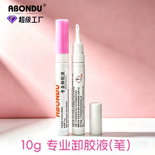 自带翘嘴10g卸胶液可调流量不挥发强力解胶剂免照灯胶水Remover