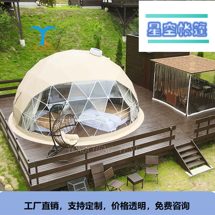 Travel spherical starry sky