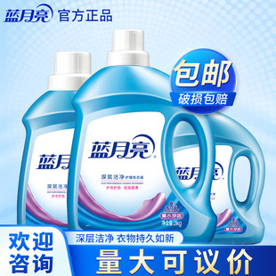 多功能持久留香洗衣液