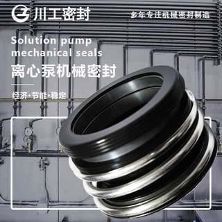水泵机械密封型号及尺寸KQSN350-N13/361\SL300GJB-E1 水下动密封