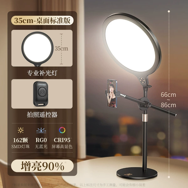 Horizontal rod frame+ 35cm desktop fill light [Standard version]