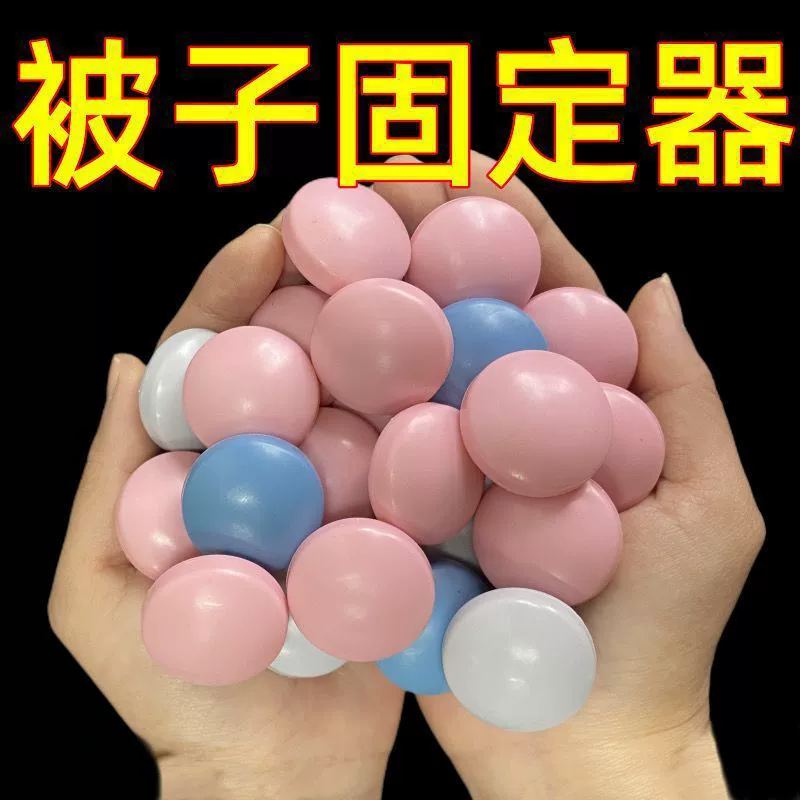 Стеганое одеяло фиксатор гриб новый домашний гвоздь стеганое одеяло артефакт оптовая простыня фиксатор стеганое одеяло производитель невидимых гвоздей