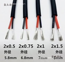 特軟硅膠線2芯耐高溫硅橡膠護套電源電纜線0.5/1/2.5/4/6平