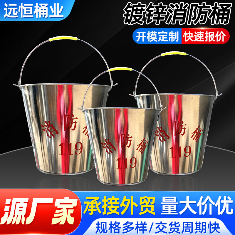 手提式镀锌铁皮桶消防桶家用园林桶蓄水桶多规格小圆桶厂家批发
