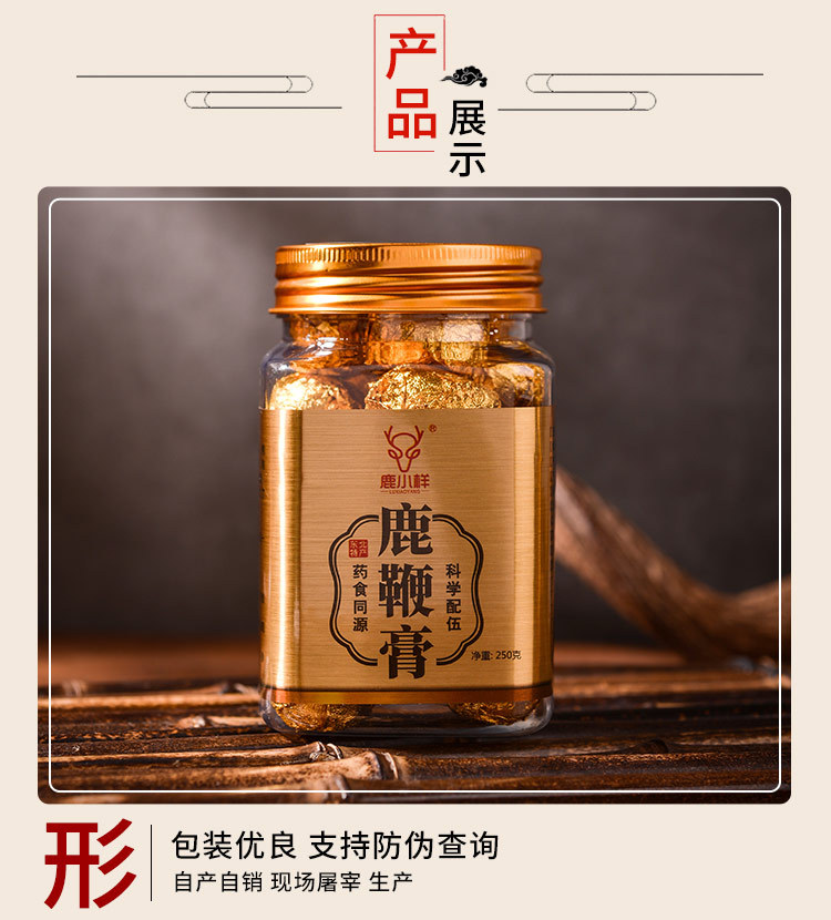 Deer Penis Paste with Ginseng and Deer Antler 250g Traditional Herbal Paste Ready to Eat quality and texture