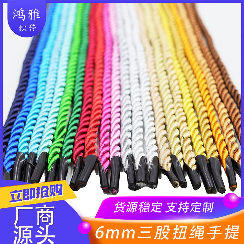 5mm厂家批发彩色包芯三股扭绳手提绳节日礼盒编制涤纶手提三股绳