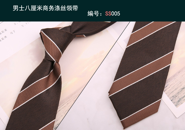 领带005