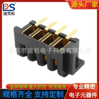 锂电池90度侧插电池座2.5间距笔记本连接器母座B01F-A-4P-L1弯脚