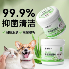 ペットの涙の跡のウェットティッシュは目の垢の犬の猫をきれいにします。
