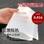 绝缘多孔定制纳米隔热棉