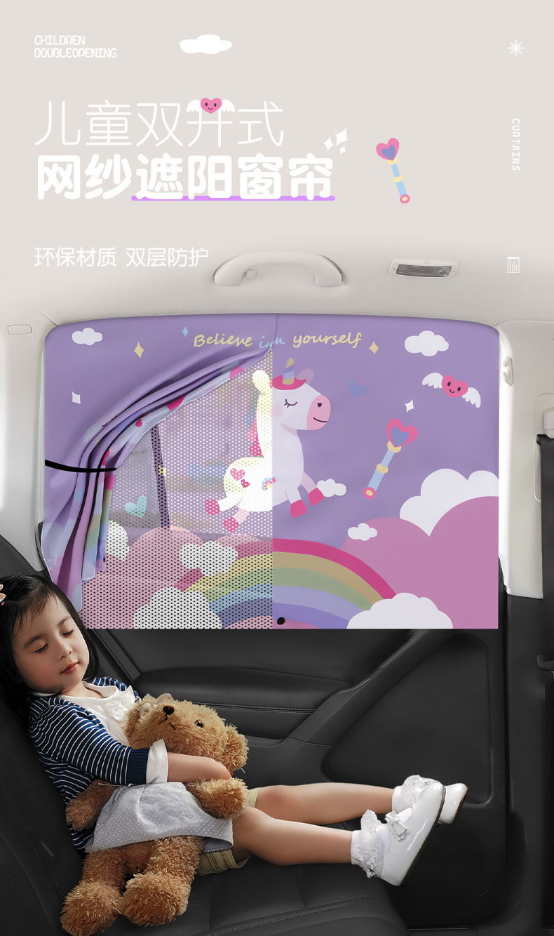 Car Sunshade Magnetic Cartoon-Style Thickened Privacy Curtain for Side Windows, Double-Sided Car Interior Baby Sun Protection and Heat Insulation Blackout Curtain
