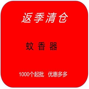 Neutral Type Electric Mosquito Repellent Liquid Heater Plug with Switch Household Plug-In Mosquito Repellent Liquid Electric Plug
