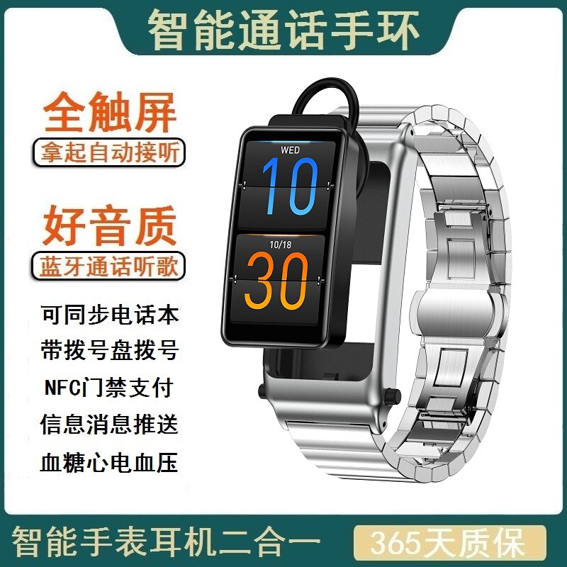 K80 Blood Sugar Smart Bracelet Bluetooth Headset Two-in-One Call Payment NFC Access Control B7 Foreign Trade ECG Watch Men