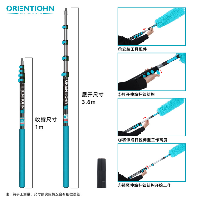 【5개 섹션 3.6m】알루미늄 합금 텔레스코픽 폴