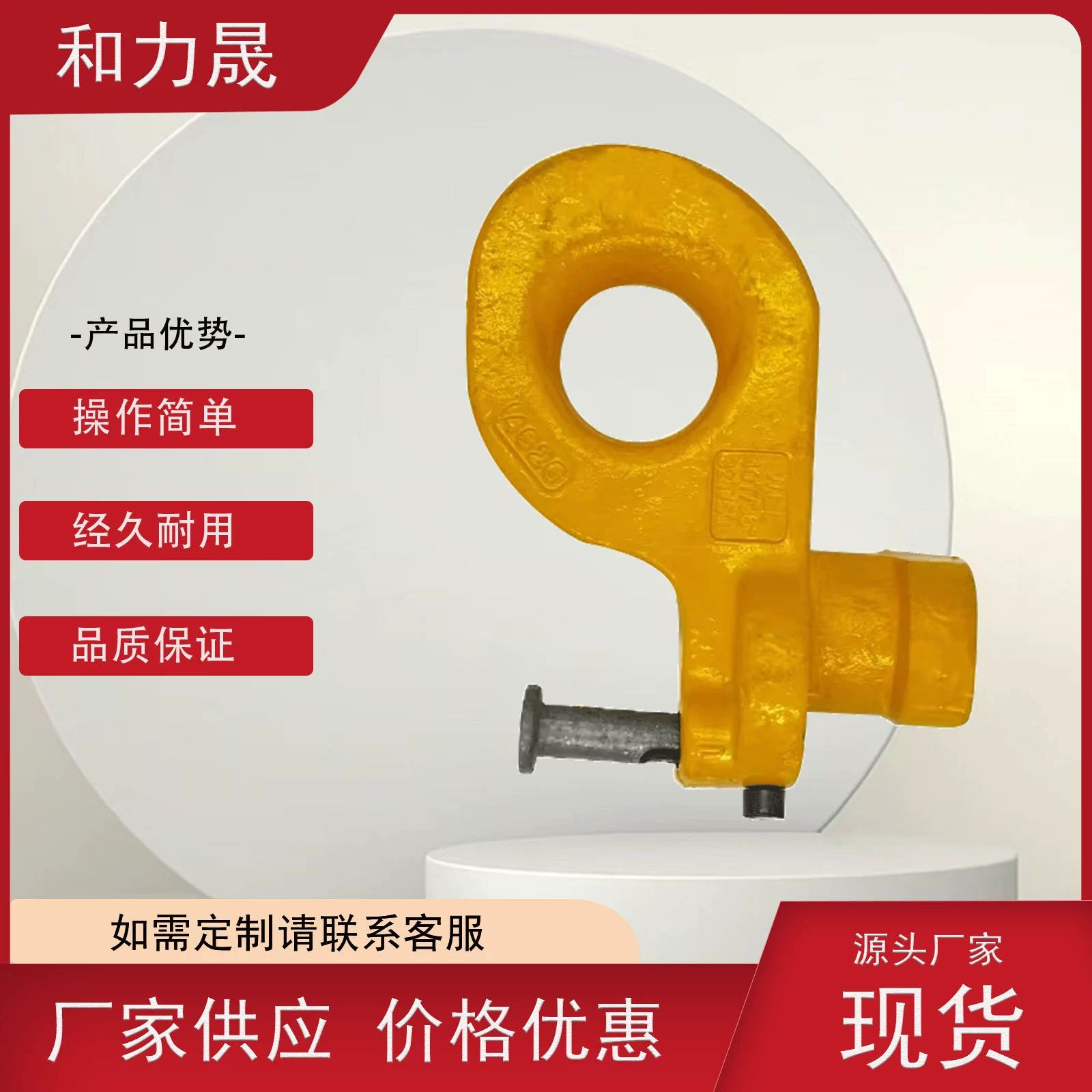 Производитель подъемных колец для контейнеров, боковых крюков для контейнеров, подъемных инструментов большой тоннажности, подъемных инструментов с отверстиями, специальных подъемных инструментов для контейнеров.