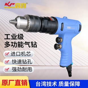 Kba Air Drill High Torque Pneumatic Drill 13mm Pneumatic Drilling Tool 10mm Industrial Grade Pneumatic Drill Wood Tapping Machine