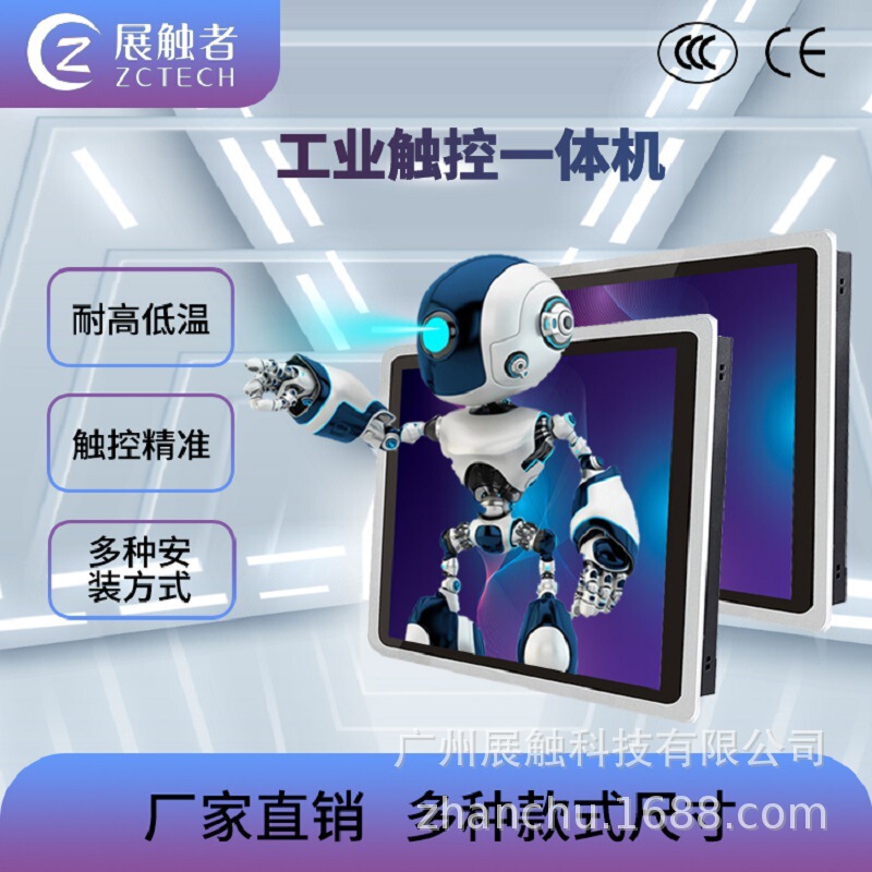 Fully enclosed industrial control integrated machine industrial tablet embedded Android capacitive touch integrated machine touch display