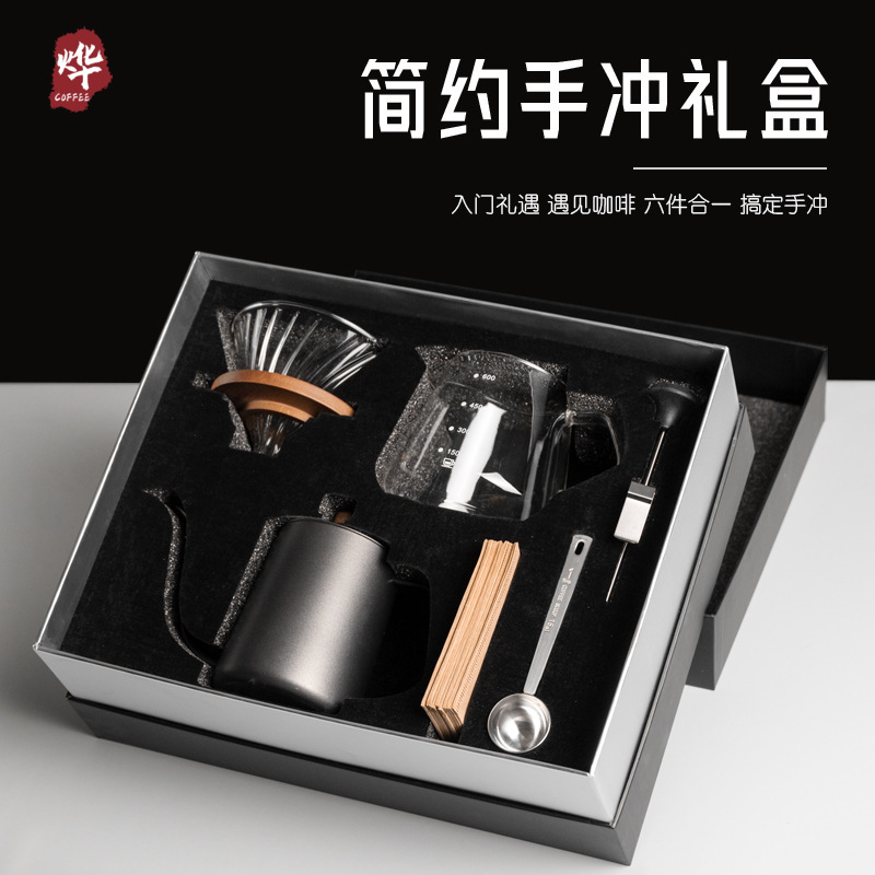 Premium Hand-Brewed Coffee Set Gift Box for Home Use, American-Style with Scale, Coffee Utensils, Coffee Pot, Business Gift Premium Hand-Brewed Coffee Set Gift Box for Home Use, American-Style with Scale, Coffee Utensils, Coffee Pot, Business Gift