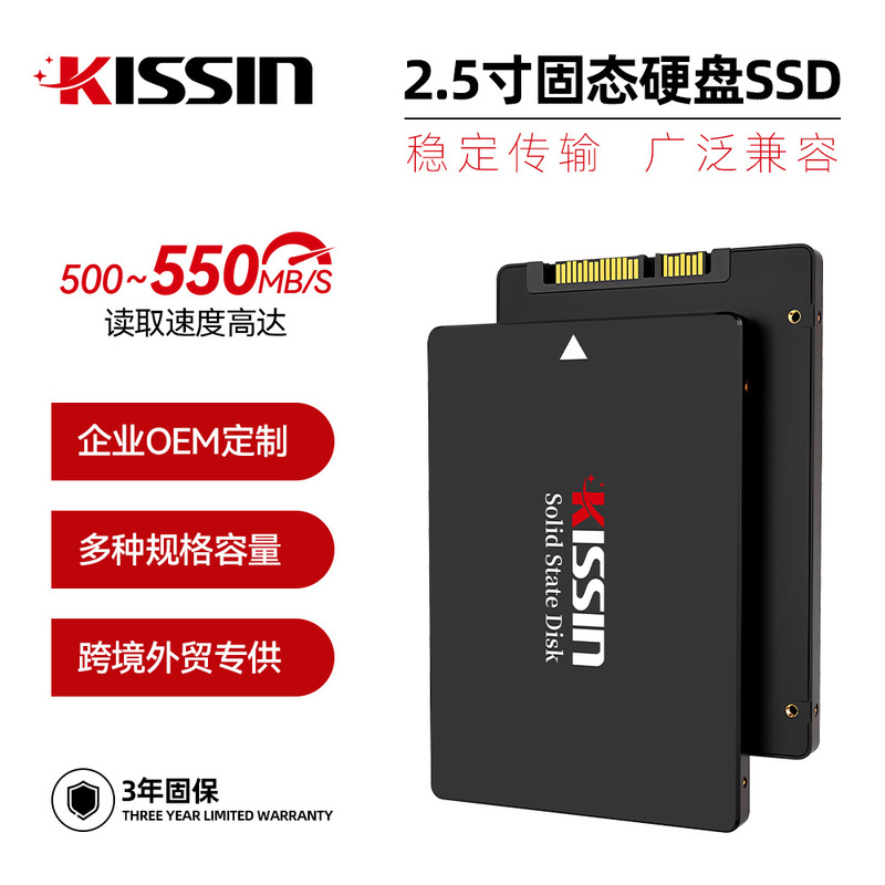 Solid State Drive 256Gb Desktop Computer Ssd 2.5inch Sata3.0 Interface Export Transmission Desktop Notebook