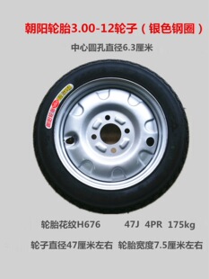 늄���݆܇��݆ݞ���3.00-12 3.50-12 3.75/4.00-12݆̥�Ӻ��Ȧ