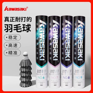 川崎银河羽毛球正品防风耐打鸭毛训练专业级鹅毛场馆比赛飞行稳定