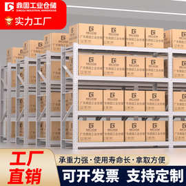 仓储货架置物架重型中型轻型家用多层储物架厂家批钢架子快递货架