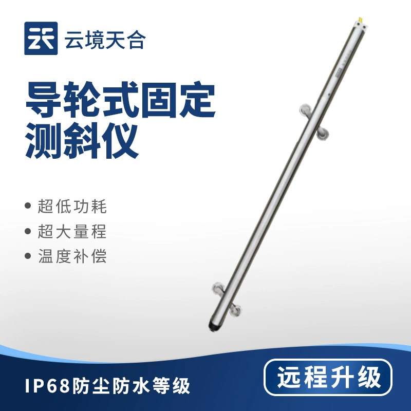 Направляющее колесо фиксированный Инклинометр фундаментная яма Инклинометр магнитного типа измерительная система Weir meter