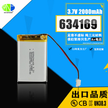 熱銷DTP634169 3.7v 2000mah聚合物電池KC CE BIS認證美容儀電池