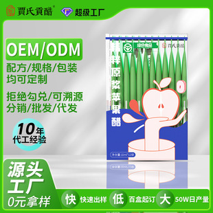 3-Year Aged Pure Apple Cider Vinegar Custom Summer Fruit Vinegar Oem Packaging Factory Traditional Brewing