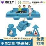 儿童创造力模块化游戏沙发A1益智玩具自由拼搭造型懒人地垫
