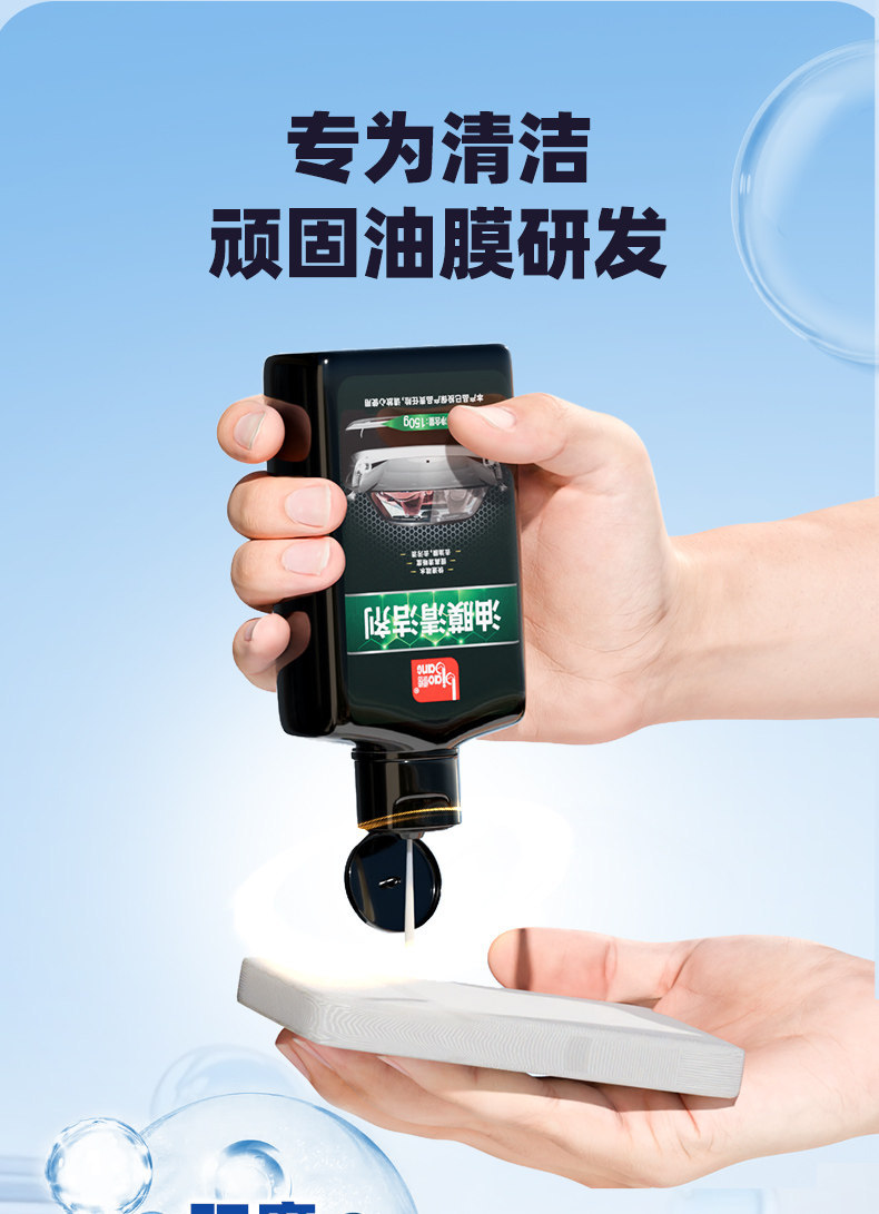 Promoted as a Degreasing Film Cleaner, Car Glass Cleaning Agent, Powerful Stain Remover for the Front Windshield, and a Brightening Coating Paste