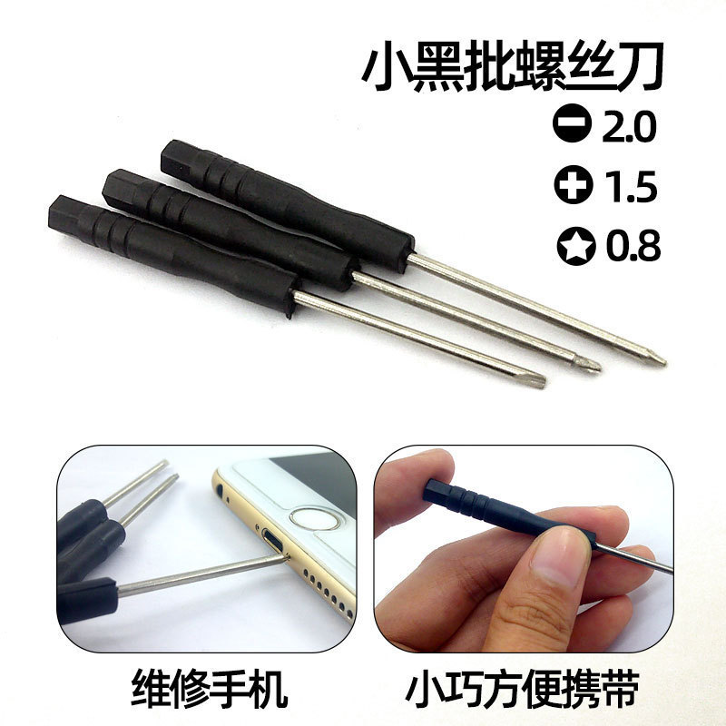 ミニ小型ドライバー、クロス、黒バッチ、携帯電話分解ツール、おもちゃギフト 1.5 2.0 3.0|undefined