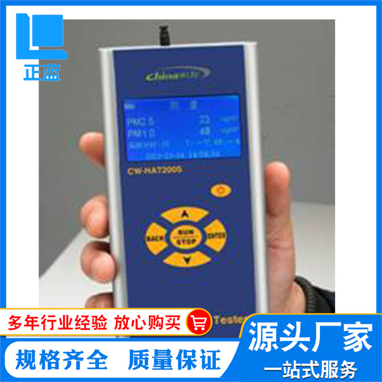 PM2.5检测仪 粉尘检测仪