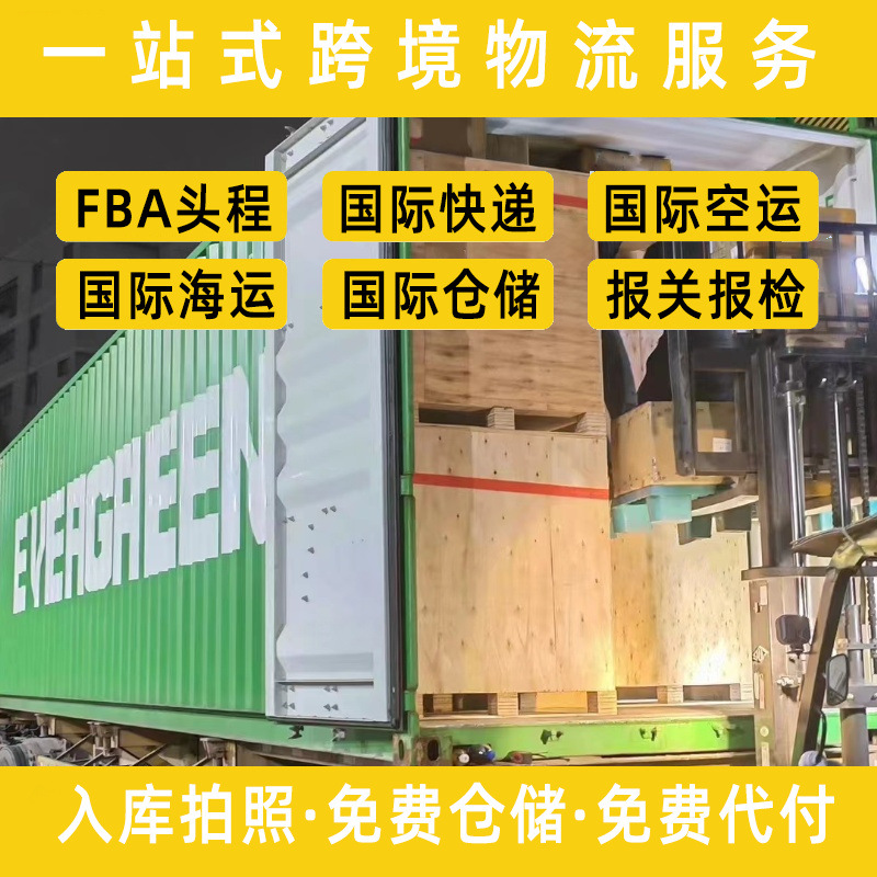 美国海运快递 美线海运 跨境快递运输服务 美国快递DDU