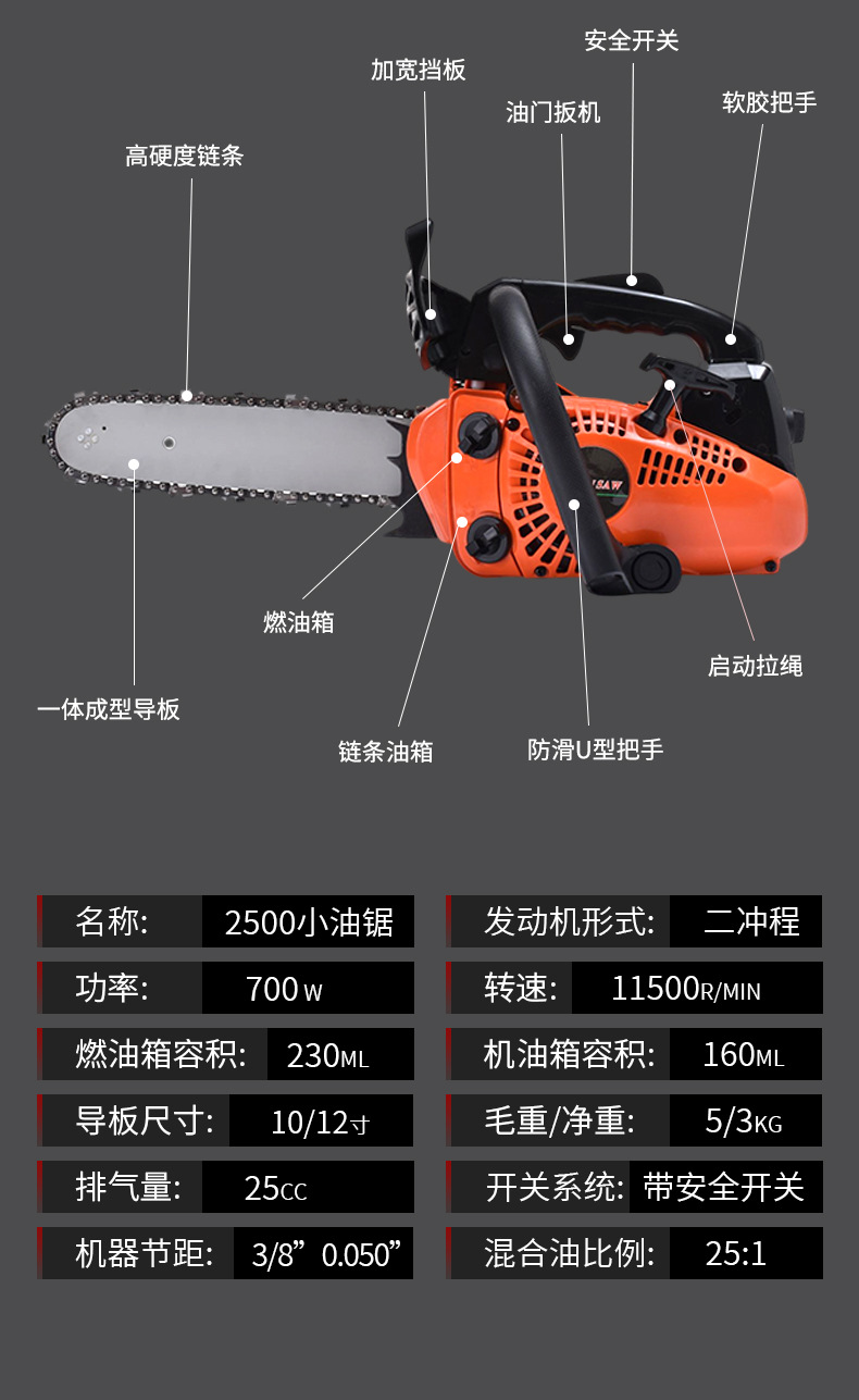 2500小型汽油锯园林伐木锯10寸12寸14寸毛竹锯家用便携式单手锯-阿里巴巴